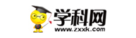 学科网